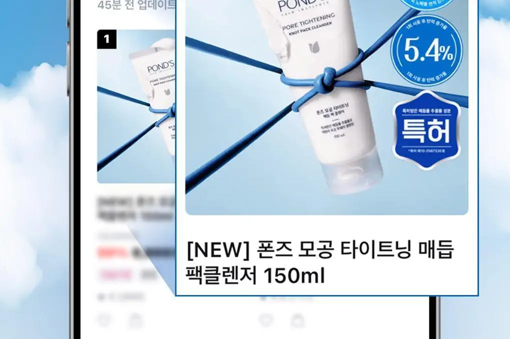 [이나연 PICK] 폰즈 모공 타이트닝 매듭 팩클렌저 150ml 상세페이지 4